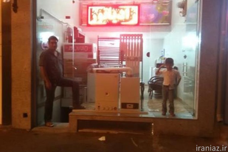 مرکز تخصصی تعمیر پکیج ایران رادیاتور