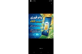 سیم کارت0912خودرا نزد ما اقساط کنید