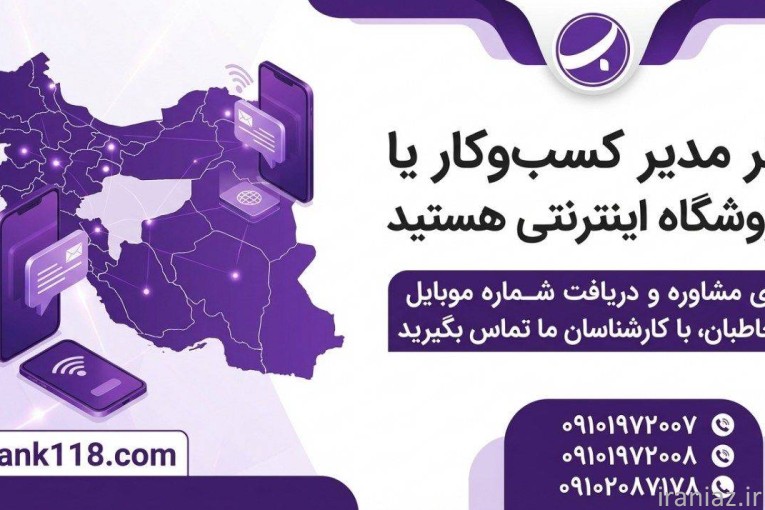 بانک اطلاعات مشاغل کشور