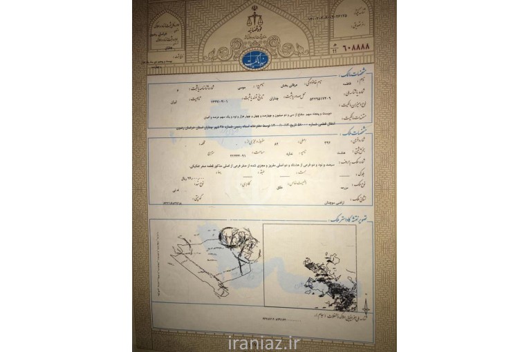 مشهد _ ۲۵۰متری _ { ۲۰ میلیون تومان }