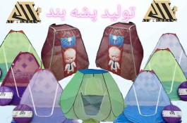 پشه بند فنریو سنتی