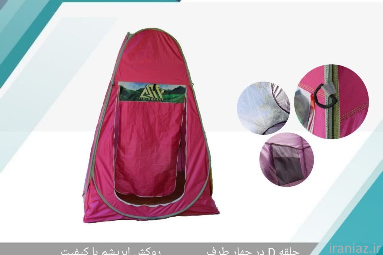 پشه بند فنریو سنتی