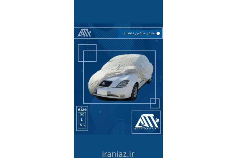 پشه بند فنریو سنتی