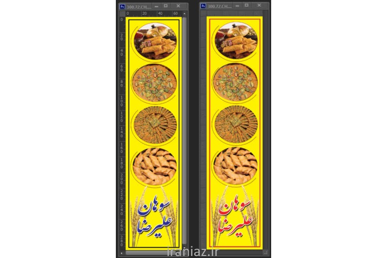 سوهان روغن حیوانی