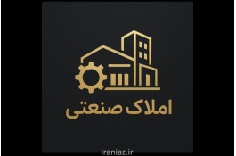 پیش فروش سوله های صنعتی شرق تهران (بر کمربندی پاکدشت)
