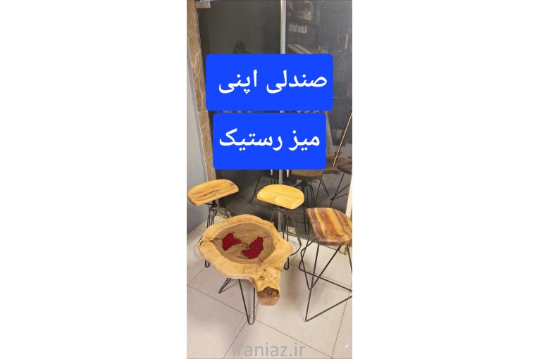 صندلی اپنی (زین اسبی)