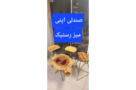 صندلی اپنی (زین اسبی)