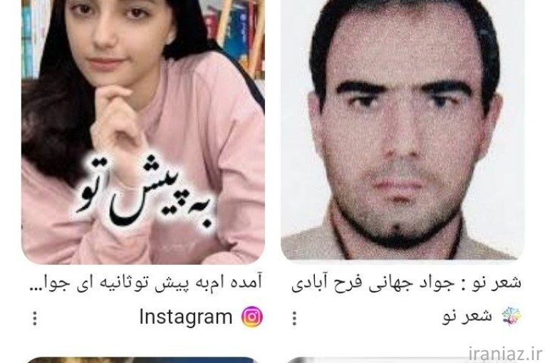 فروش ترانه های دست اول و به روز شاعر 