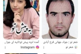 فروش ترانه های دست اول و به روز شاعر 