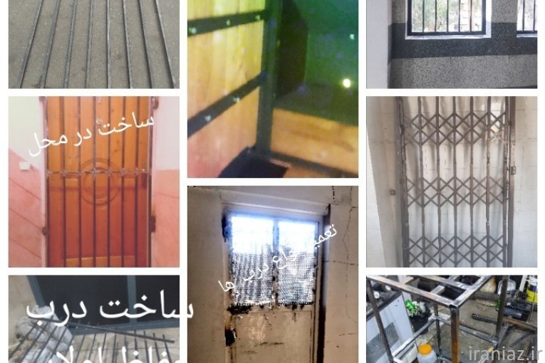  اهنگری و جوشکاری سیارتعمیرات درب 
