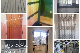  اهنگری و جوشکاری سیارتعمیرات درب 