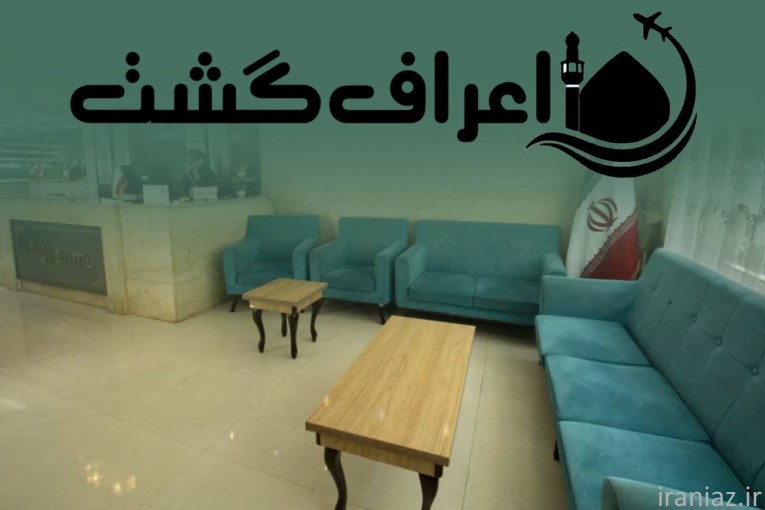 کاروان مشهد از دم قسط