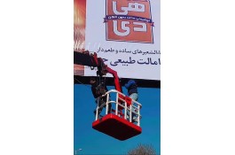 ساخت انواع سبد بالابر مخصوص جرثقیل