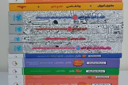 جامع کنکور و نهایی انسانی