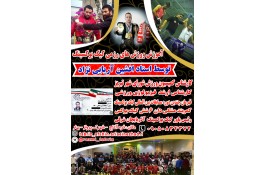 آموزش بوکس در تبریز کیک بوکس 