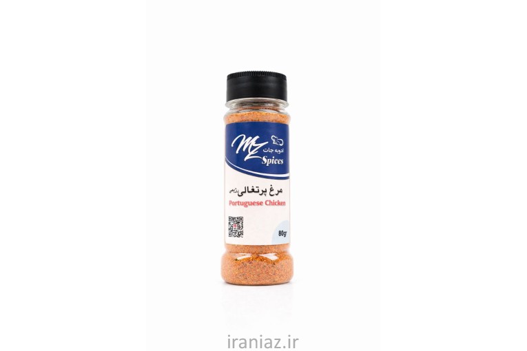 ادويه دست ساز MZ 