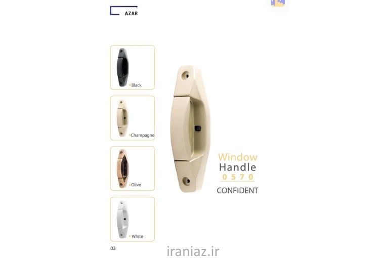 دستگیره در و پنجره  آلومینیوم عمده