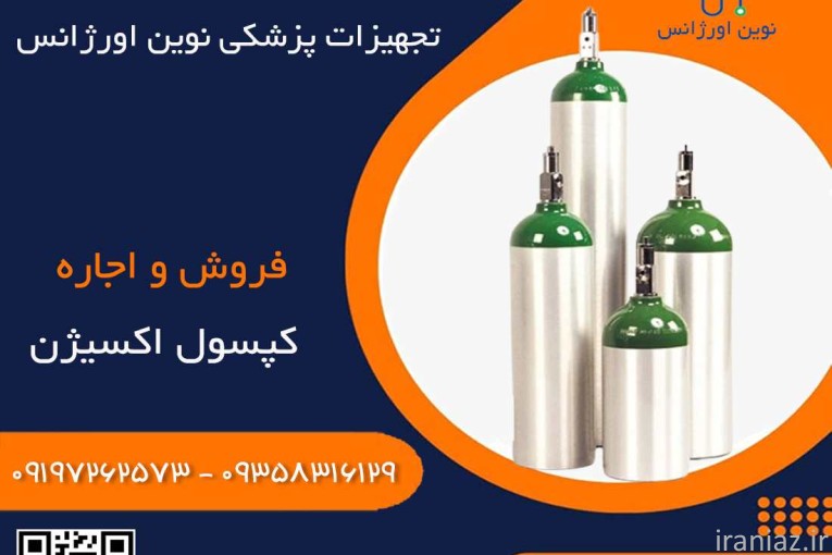 فروش و اجاره تجهیزات پزشکی قیمت رقابتی