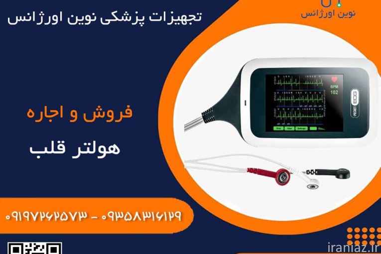 فروش و اجاره تجهیزات پزشکی قیمت رقابتی