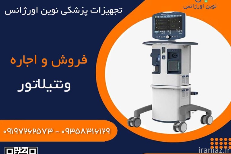 فروش و اجاره تجهیزات پزشکی قیمت رقابتی
