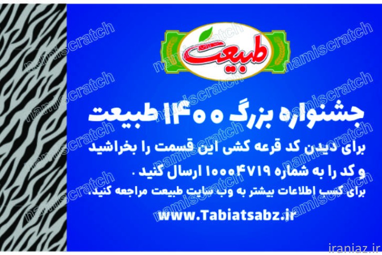 چاپ کارت اسکرچ رمزدار 
