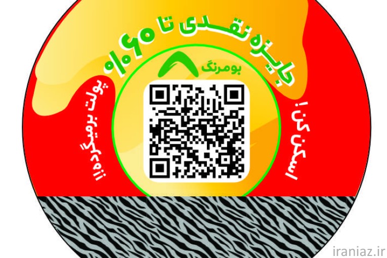 چاپ کارت اسکرچ رمزدار 