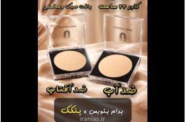 پنکک لاکچری کوین 