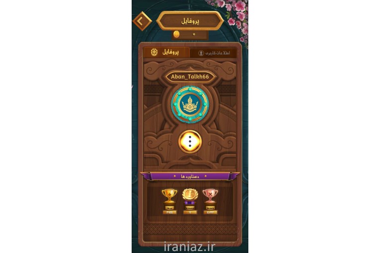اکانت منچرز