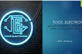 فیبر مدار چاپیPCB