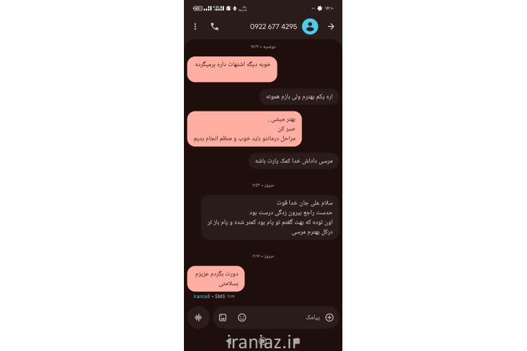 درد های مفصلی 