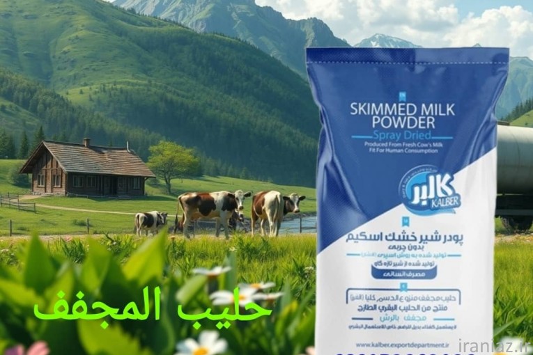 فروش مستقیم لبنیات ونوشیدنی