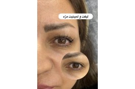 اکستنشن مژه و لیفت و لمینیت مژه و ابرو