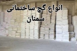 هایپر ابزار و مصالح ساختمانی محمد محمودی 