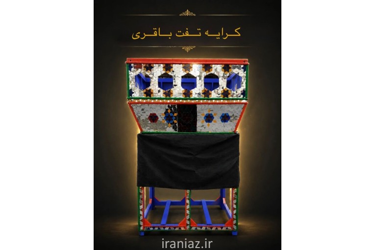 کرایه تفت با ارسال رایگان به سرتاسر اصفهان