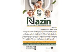  خدمات تخصصی پاکسازی پوست و فیشال نازین