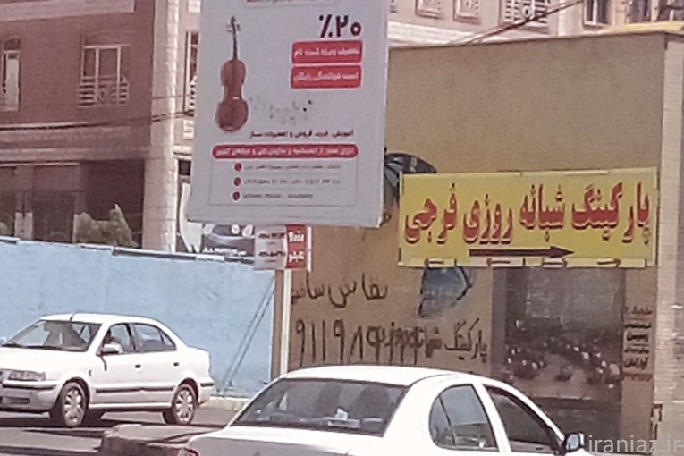آموزشگاه موسیقی اکتاو