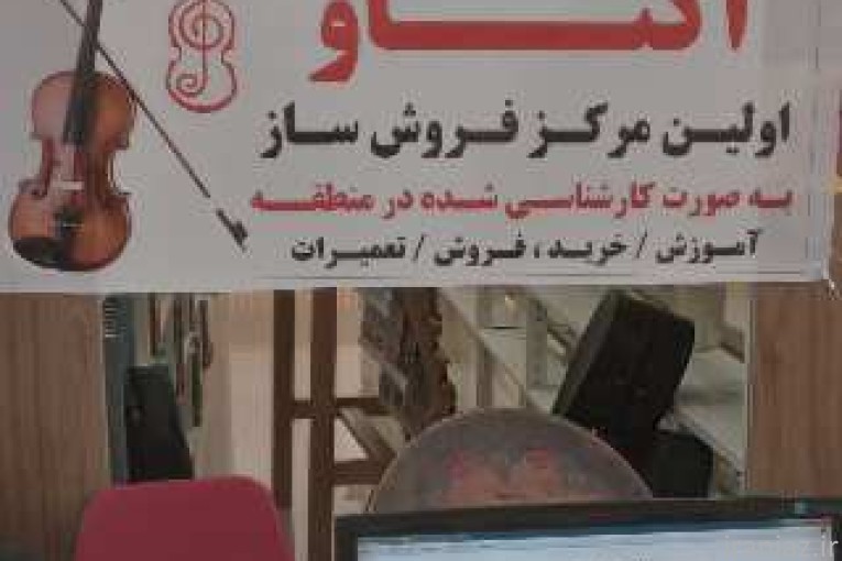آموزشگاه موسیقی اکتاو