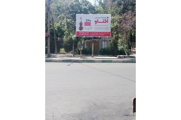 آموزشگاه موسیقی اکتاو