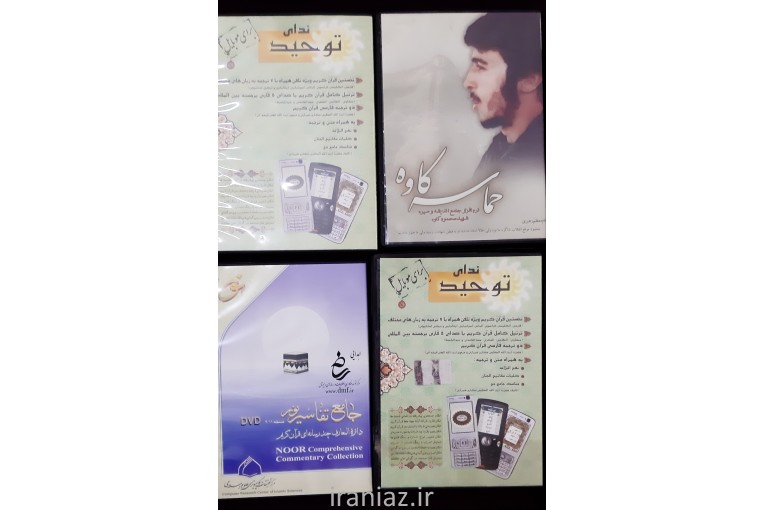 کتاب نوستالژی و سی دی