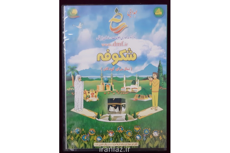 کتاب نوستالژی و سی دی