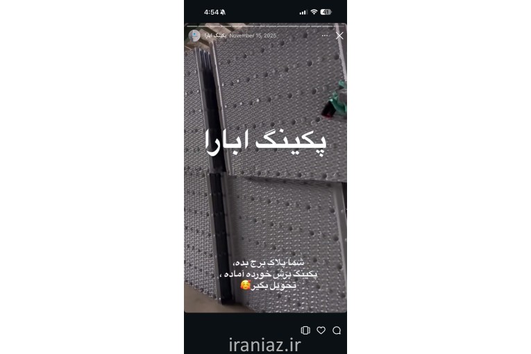اسپلش Nc20برج خنک کننده