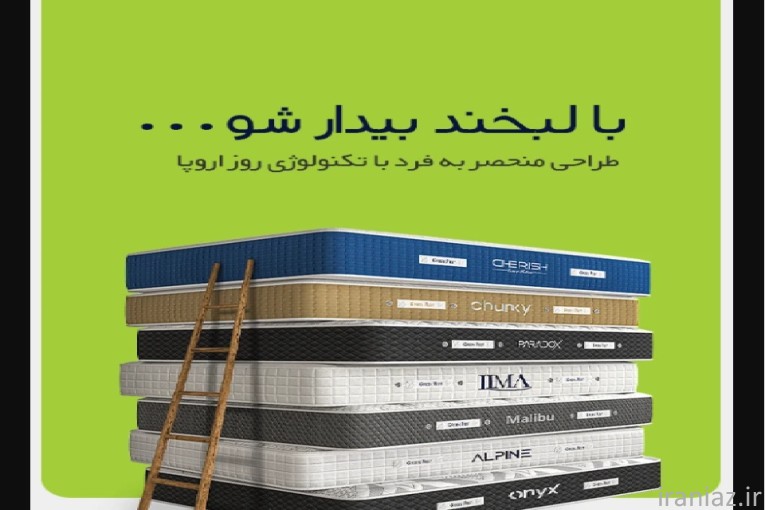 کالای خواب گرین رست
