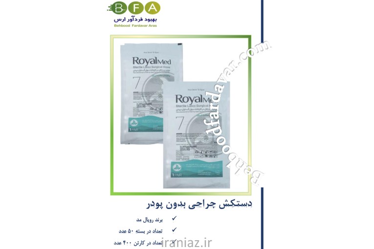 فروش ویژه دستکش جراحی