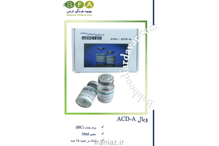 محلول ACD-A