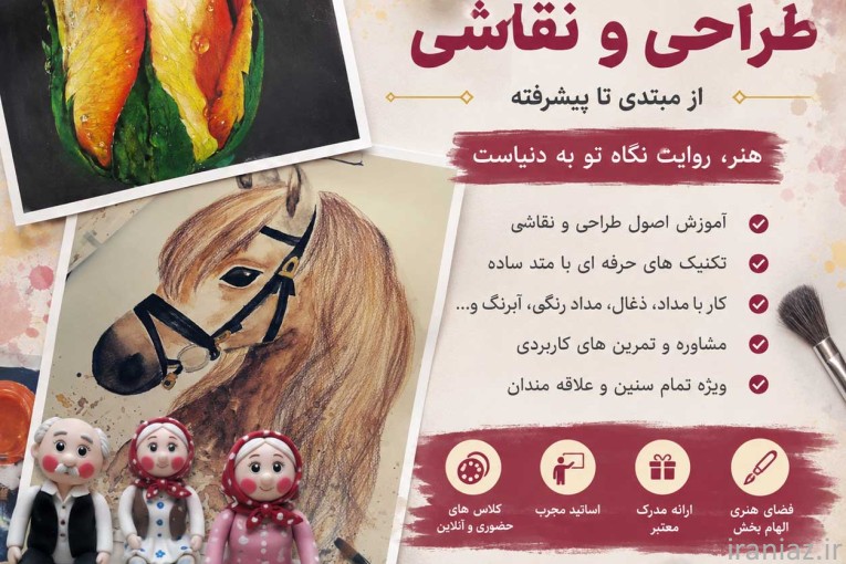 آموزش طراحی و نقاشی و هنرهای تجسمی