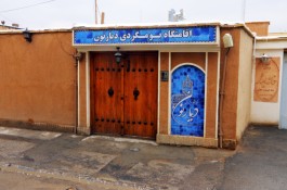 اجاره خانه بومگردی سنتی و دلنشین با امکانات کامل