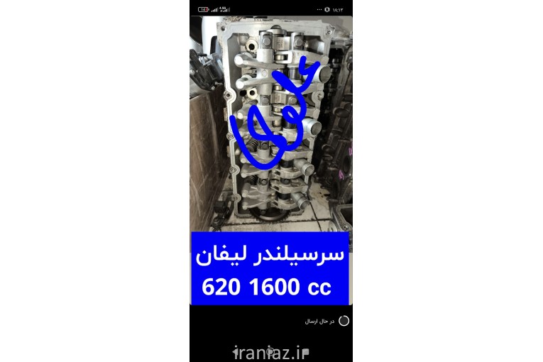 لوازم خودروهای چینی موتورگیربکس بدنه