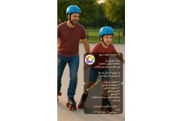 آکادمی اسکیت سرو