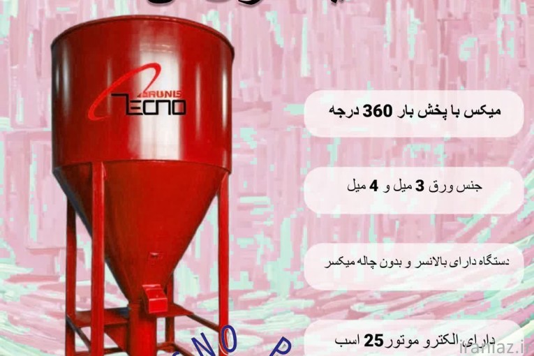 آسیاب میکسر بالابر علوفه خردکن زباله سوز