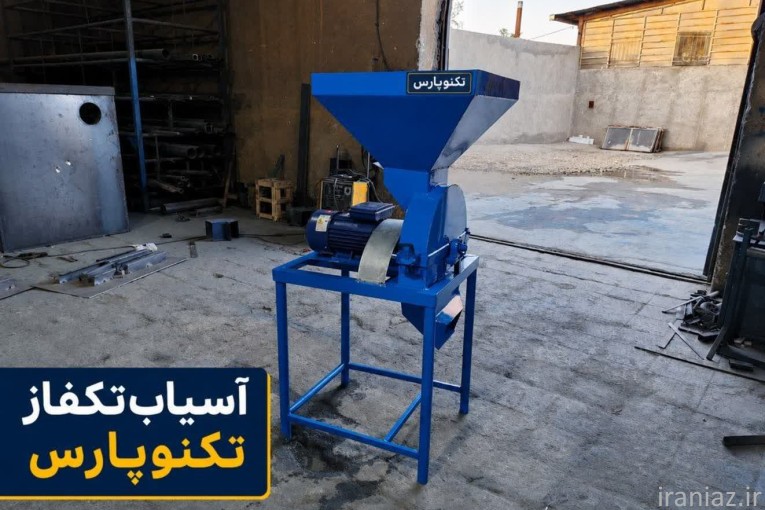 آسیاب میکسر بالابر علوفه خردکن زباله سوز